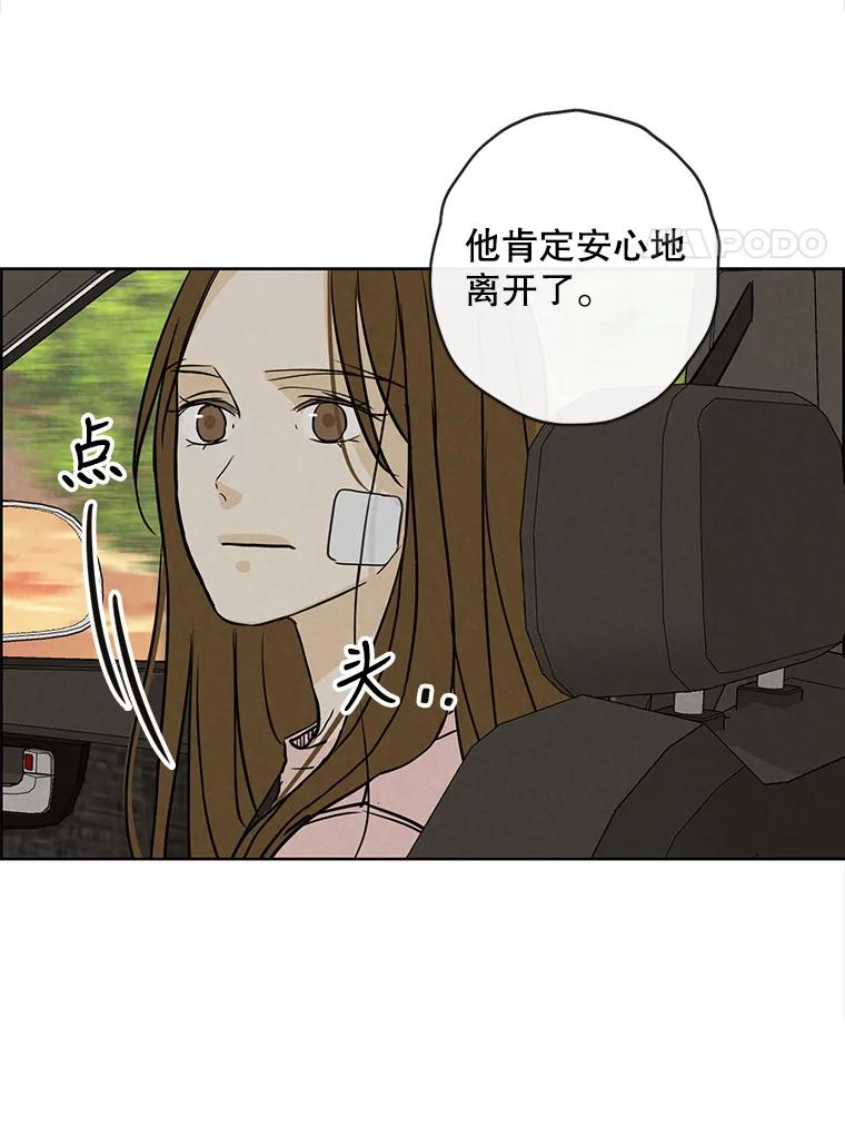《消失的新郎》69.再见，再见 第59页