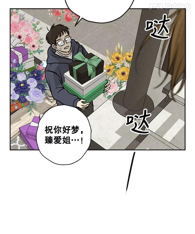 《消失的新郎》69.再见，再见 第80页