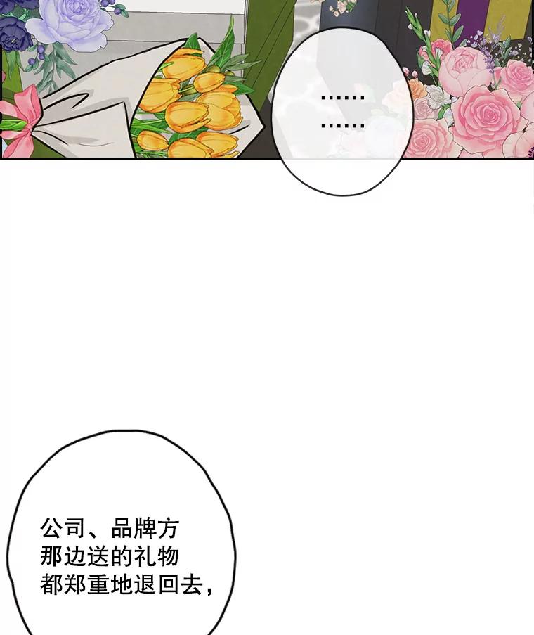 《消失的新郎》69.再见，再见 第75页