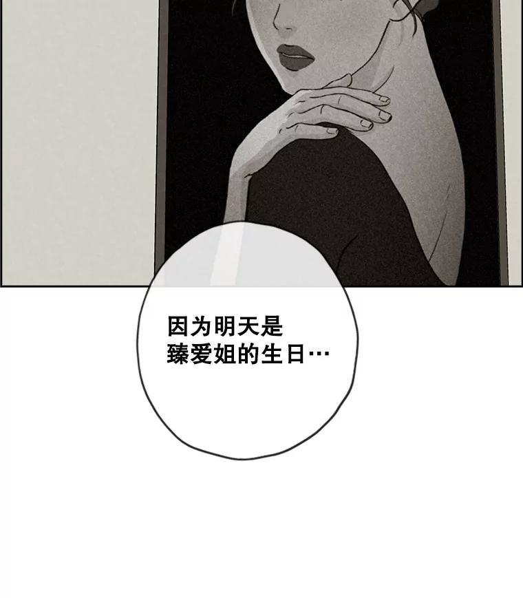 《消失的新郎》69.再见，再见 第86页