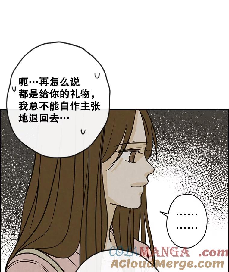 《消失的新郎》69.再见，再见 第73页