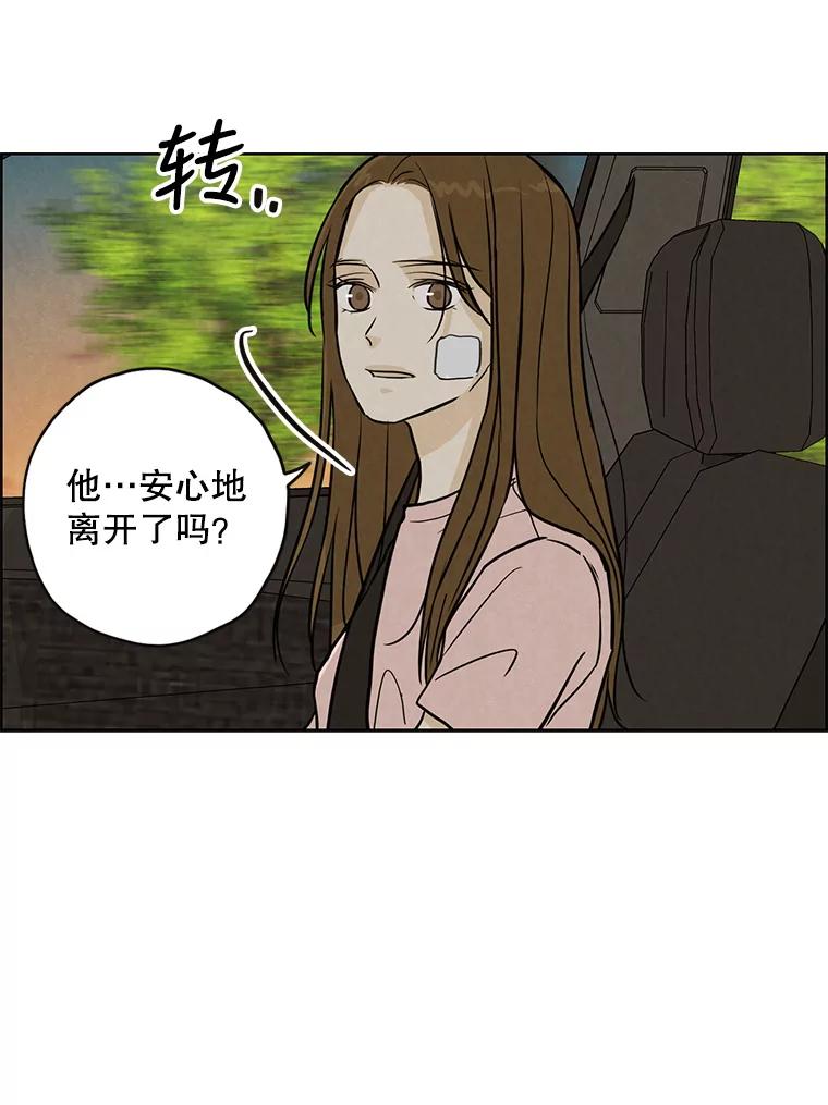 《消失的新郎》69.再见，再见 第57页
