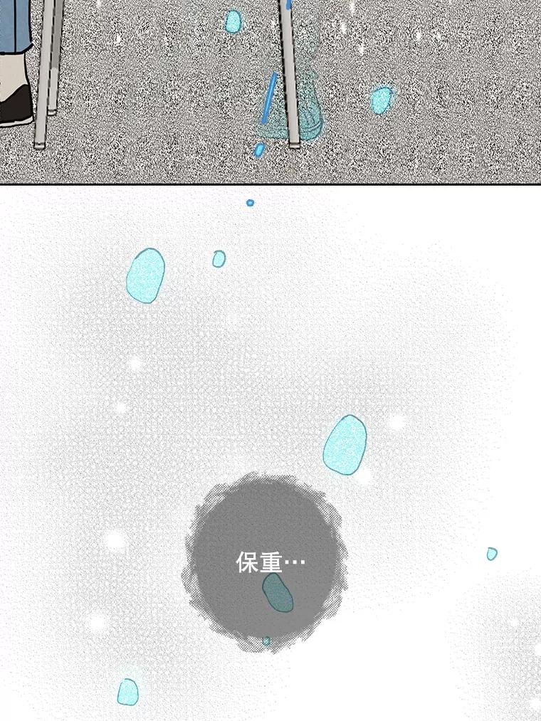 《消失的新郎》69.再见，再见 第35页