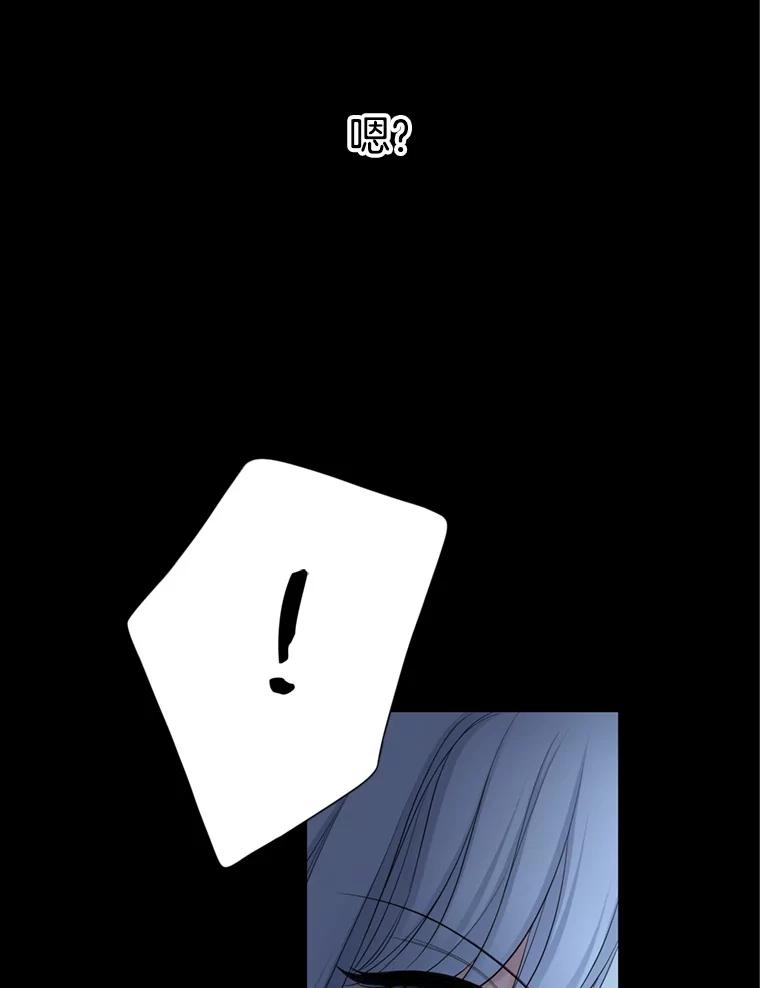 《第8位契约新娘》68.艾莉西亚的挑衅 第71页