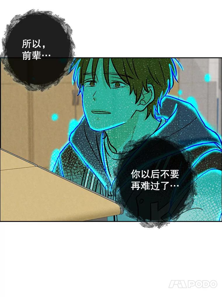 《消失的新郎》69.再见，再见 第23页