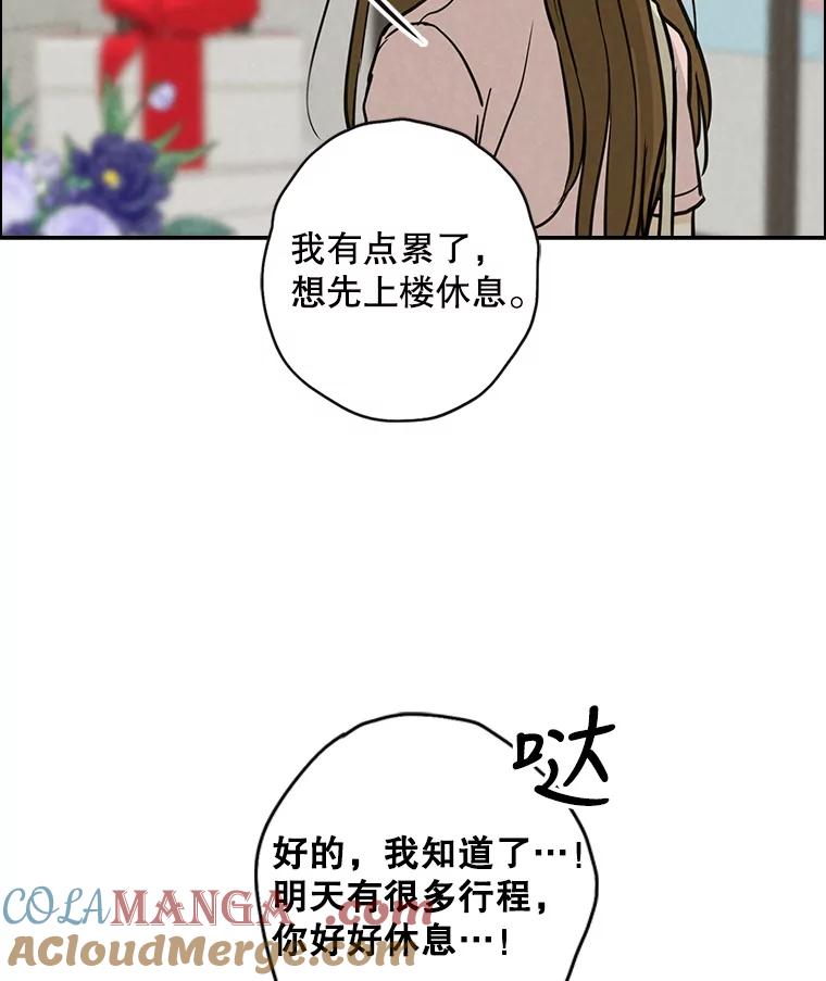 《消失的新郎》69.再见，再见 第79页