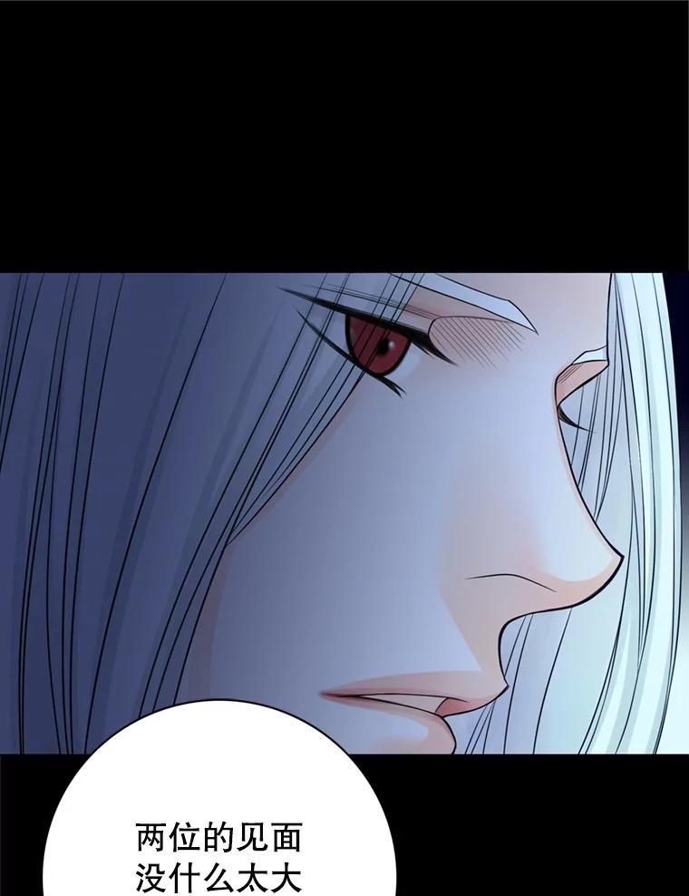 《第8位契约新娘》68.艾莉西亚的挑衅 第45页