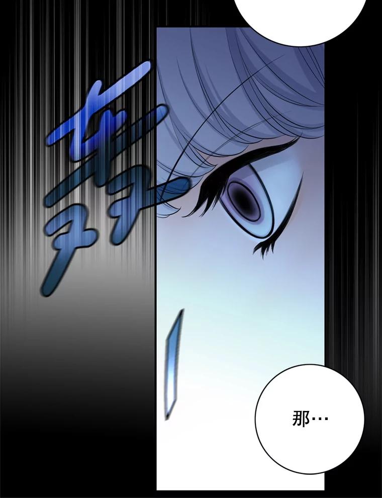 《第8位契约新娘》68.艾莉西亚的挑衅 第92页