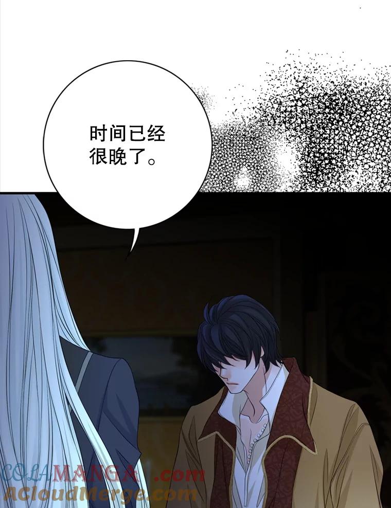 《第8位契约新娘》68.艾莉西亚的挑衅 第49页
