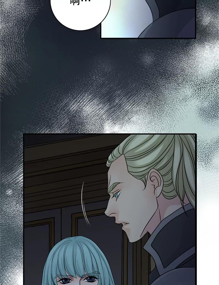 《第8位契约新娘》68.艾莉西亚的挑衅 第59页