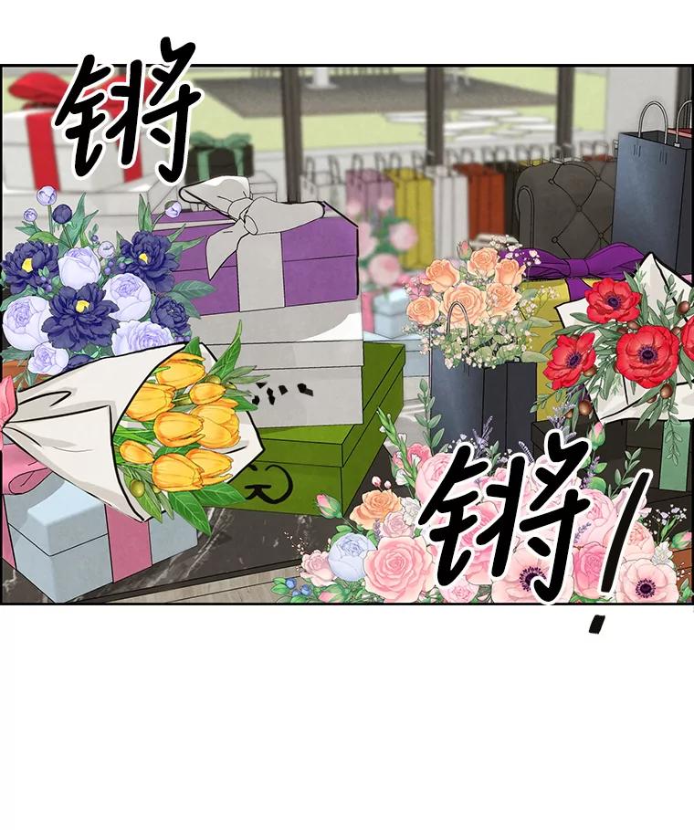 《消失的新郎》69.再见，再见 第68页