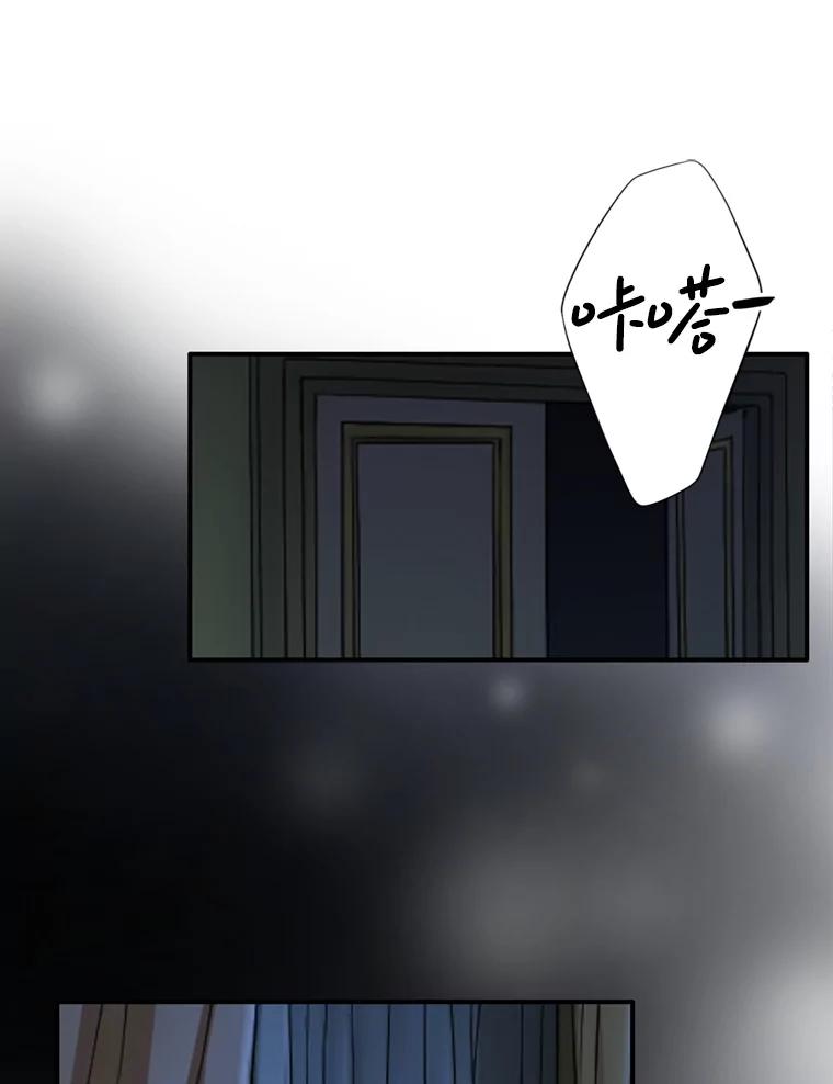 《第8位契约新娘》68.艾莉西亚的挑衅 第69页