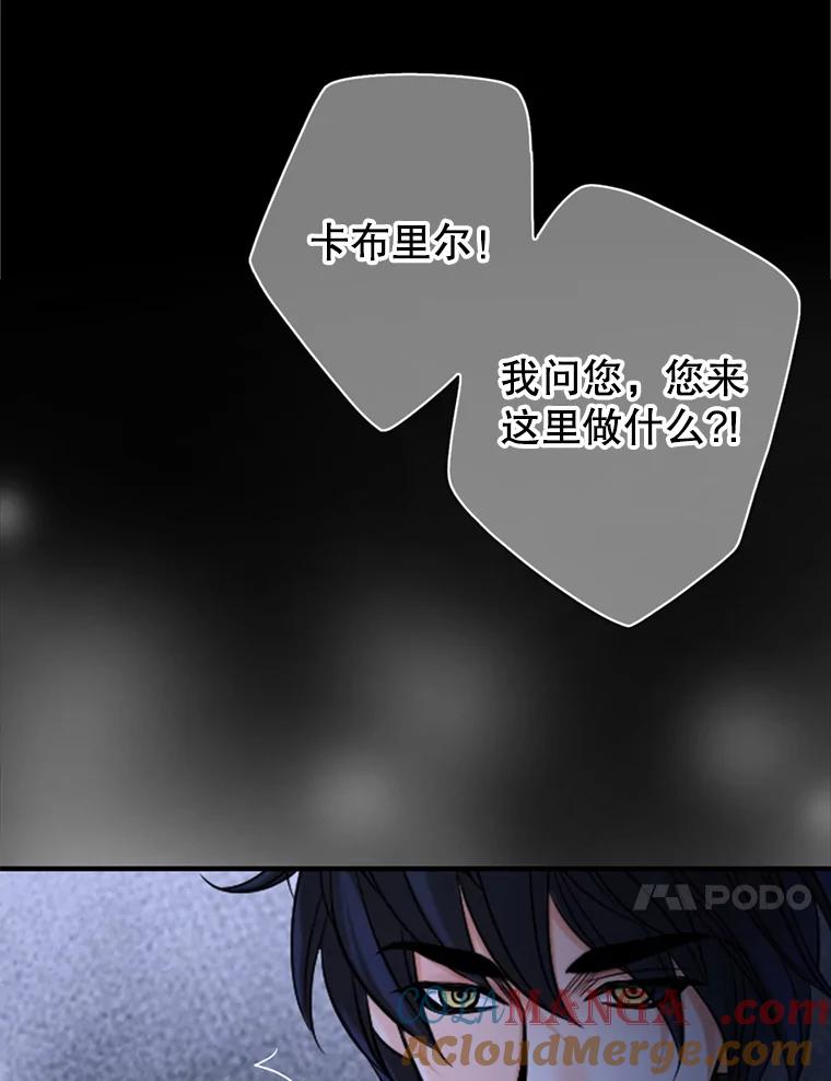 《第8位契约新娘》68.艾莉西亚的挑衅 第79页