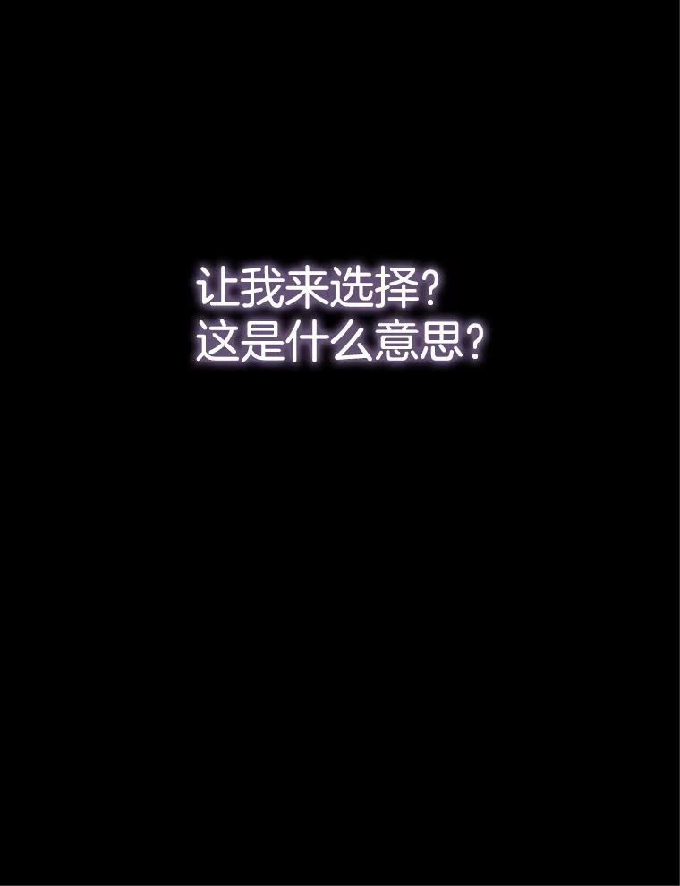 《第8位契约新娘》68.艾莉西亚的挑衅 第36页