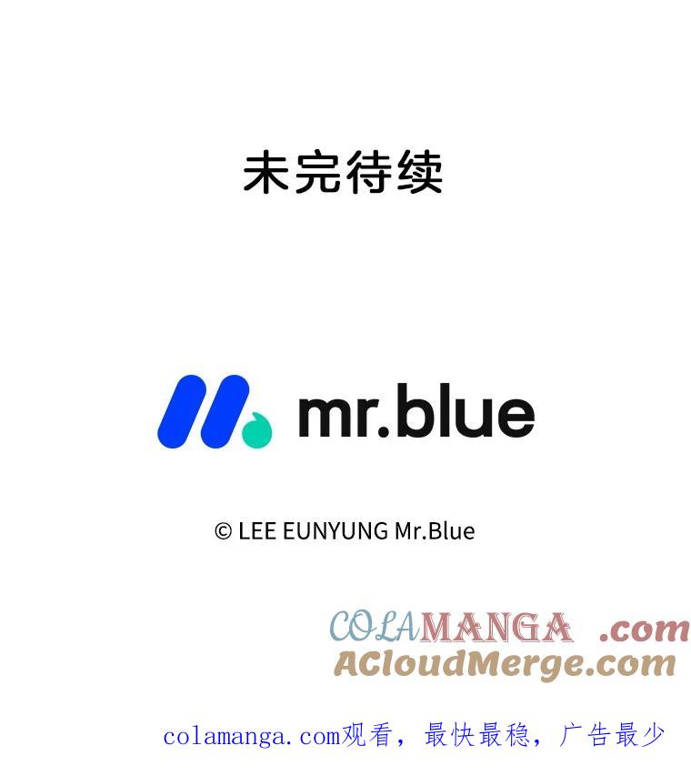 《第8位契约新娘》68.艾莉西亚的挑衅 第97页