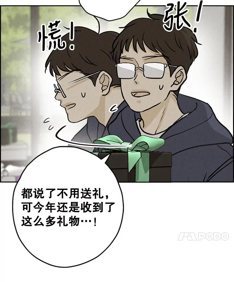 《消失的新郎》69.再见，再见 第72页
