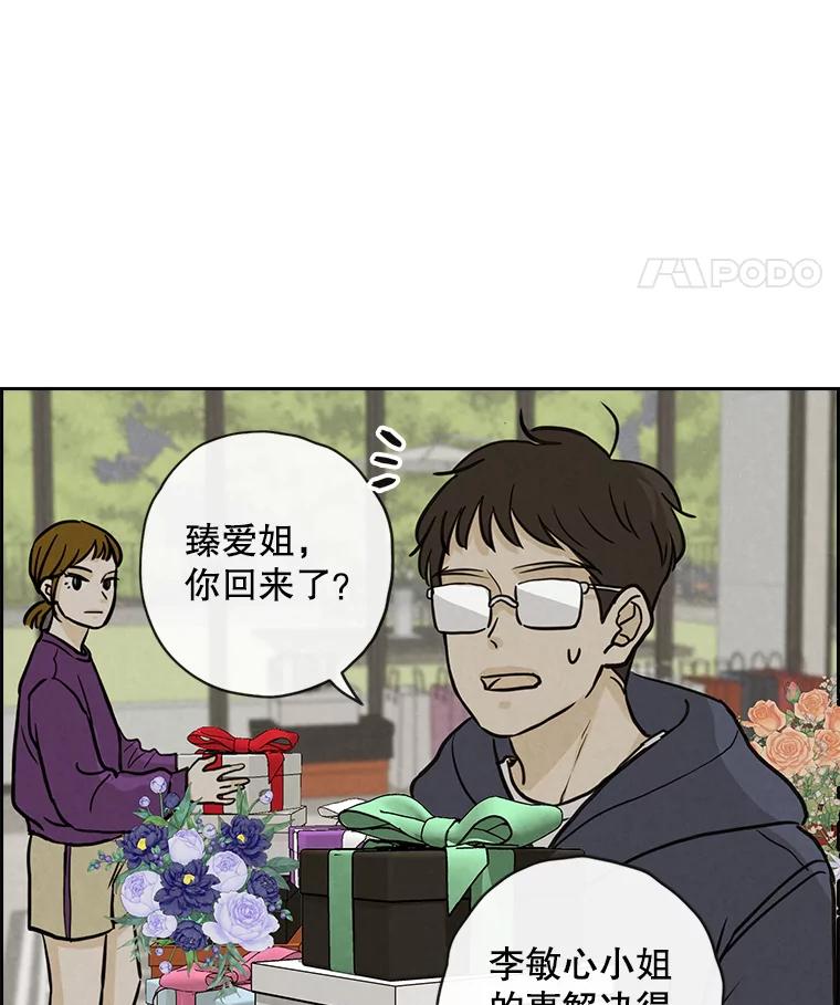 《消失的新郎》69.再见，再见 第69页