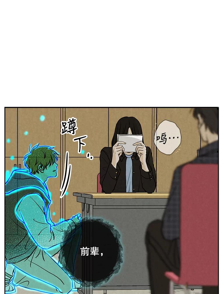 《消失的新郎》69.再见，再见 第18页