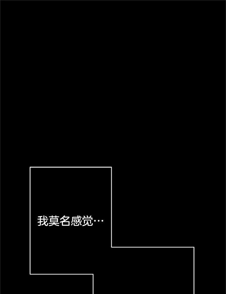 《第8位契约新娘》68.艾莉西亚的挑衅 第77页