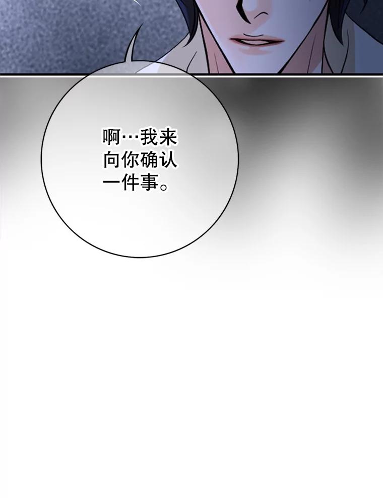 《第8位契约新娘》68.艾莉西亚的挑衅 第80页
