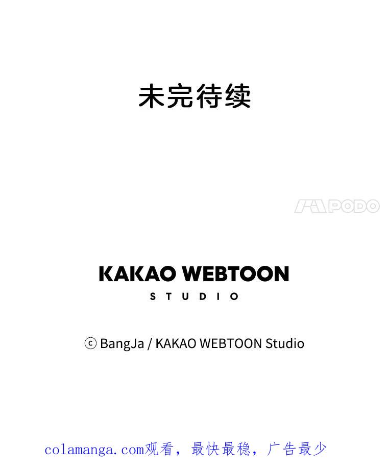 《消失的新郎》69.再见，再见 第87页