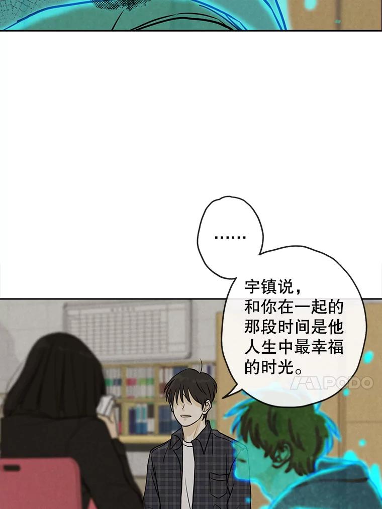 《消失的新郎》69.再见，再见 第20页