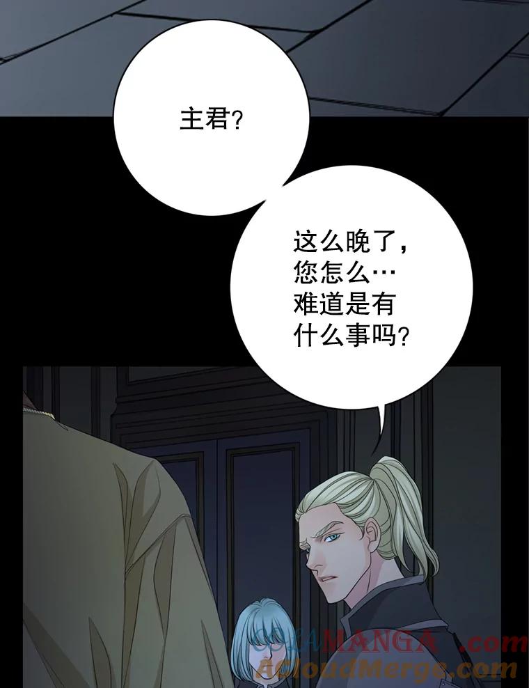 《第8位契约新娘》68.艾莉西亚的挑衅 第55页