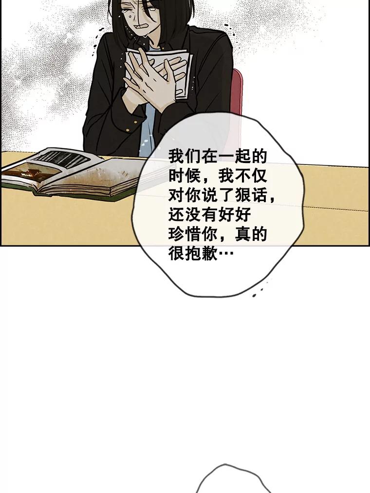 《消失的新郎》69.再见，再见 第41页