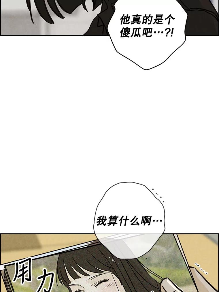 《消失的新郎》69.再见，再见 第12页