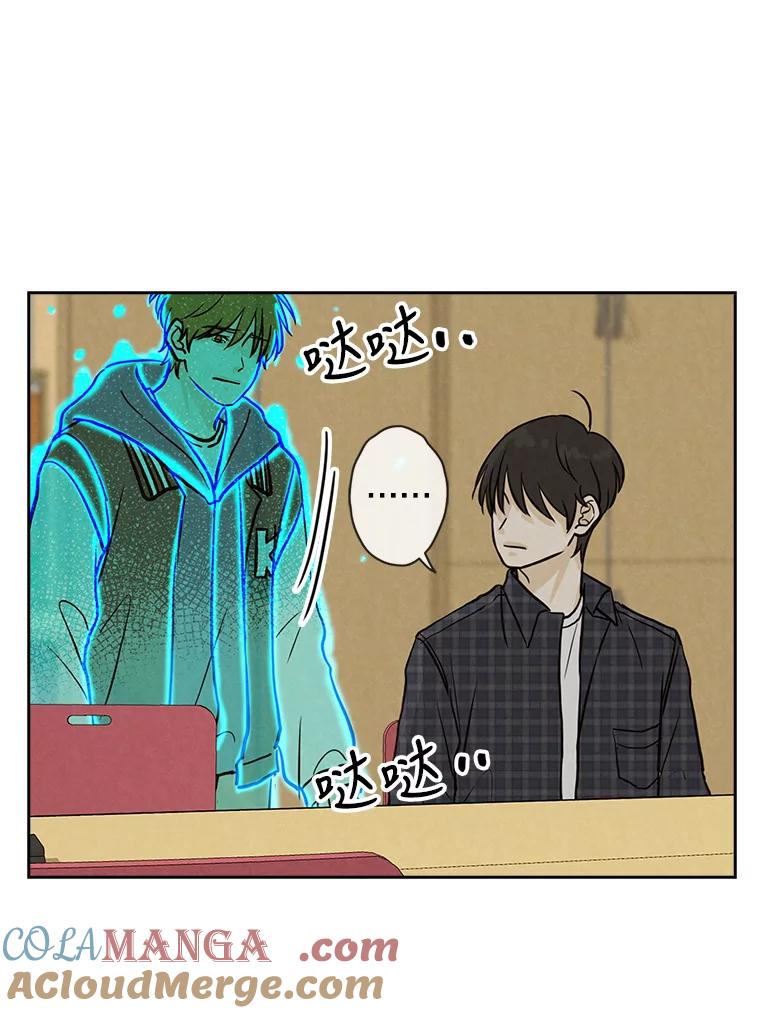 《消失的新郎》69.再见，再见 第16页