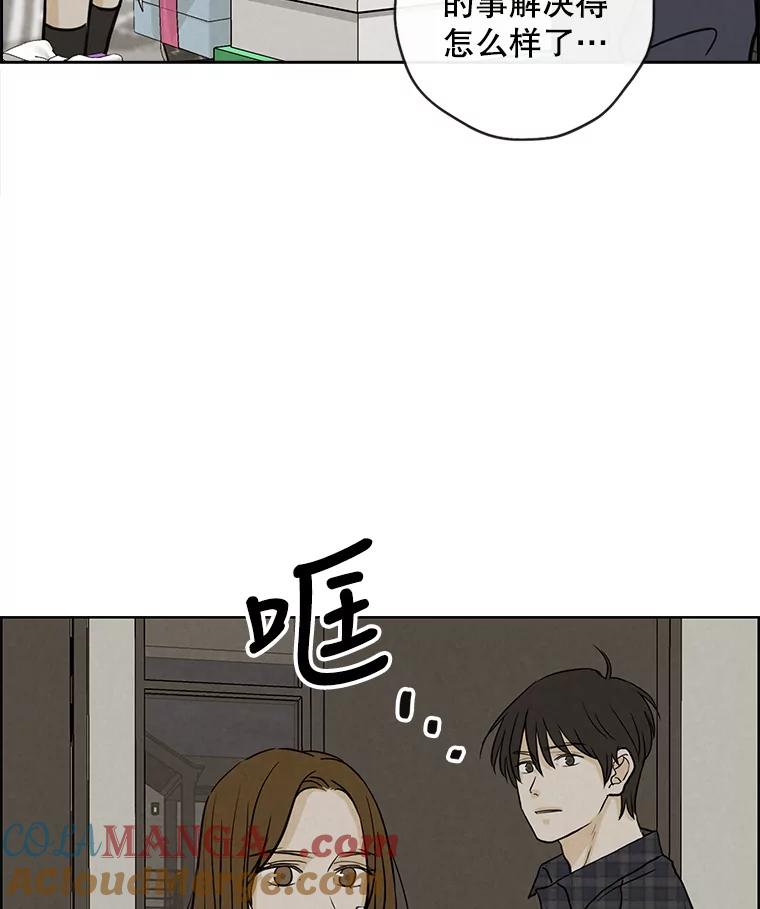 《消失的新郎》69.再见，再见 第70页