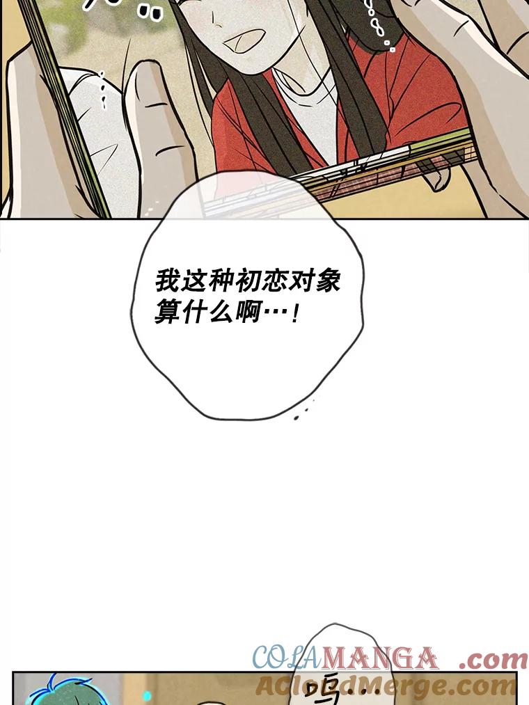 《消失的新郎》69.再见，再见 第13页
