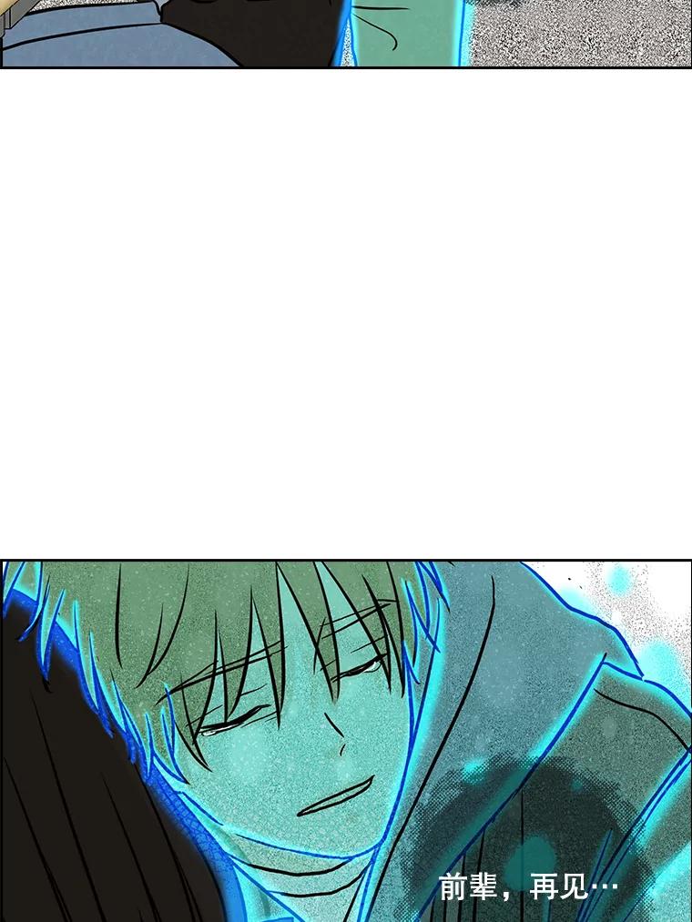 《消失的新郎》69.再见，再见 第32页