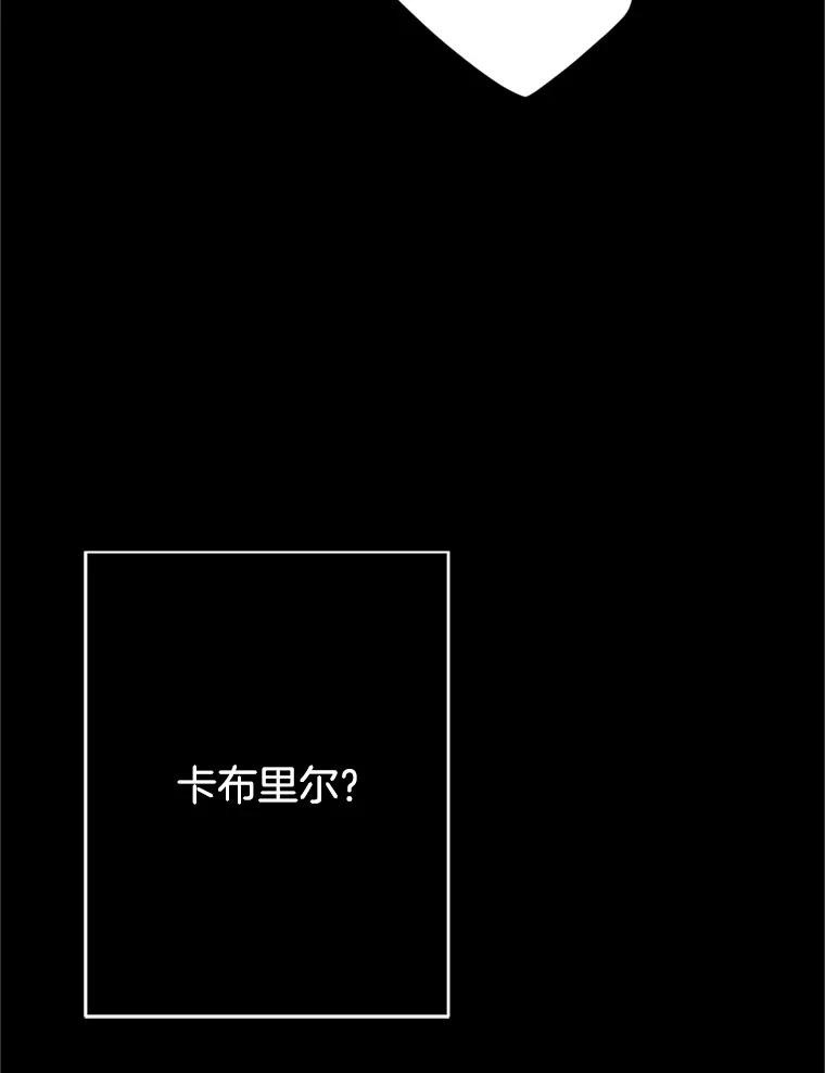 《第8位契约新娘》68.艾莉西亚的挑衅 第74页