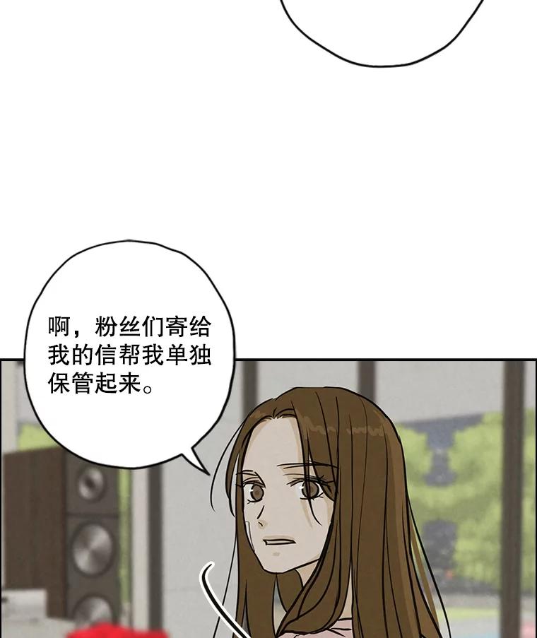 《消失的新郎》69.再见，再见 第78页