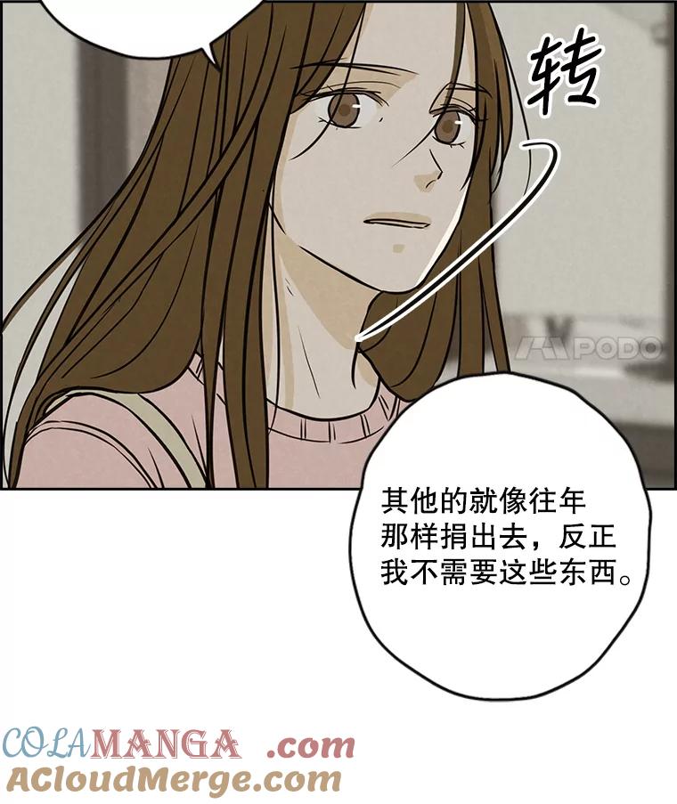 《消失的新郎》69.再见，再见 第76页