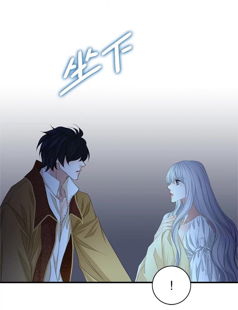 《第8位契约新娘》68.艾莉西亚的挑衅 第84页