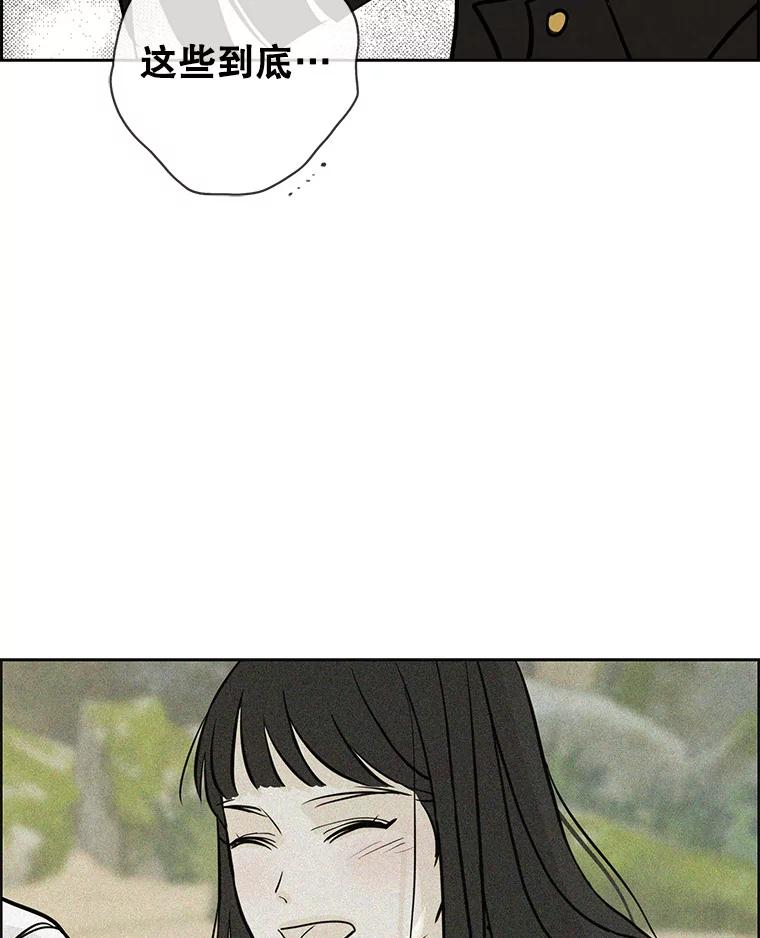 《消失的新郎》69.再见，再见 第5页