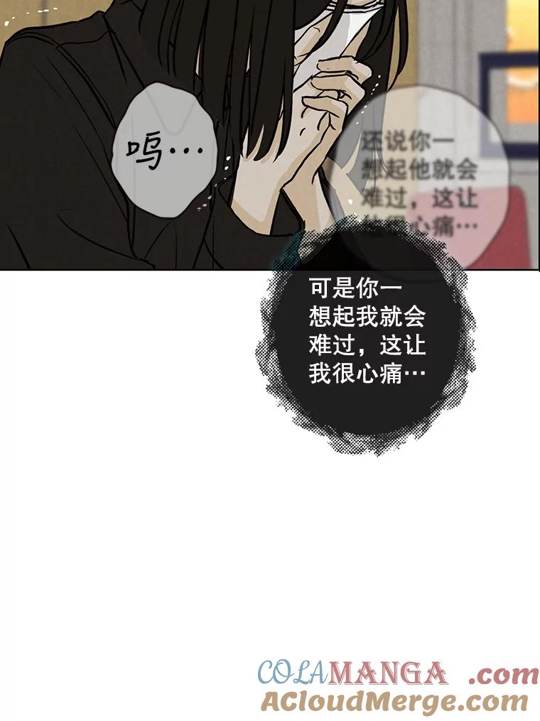 《消失的新郎》69.再见，再见 第22页