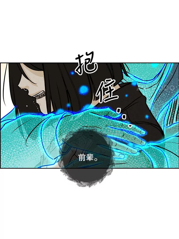 《消失的新郎》69.再见，再见 第30页