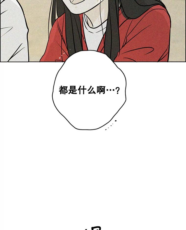《消失的新郎》69.再见，再见 第6页