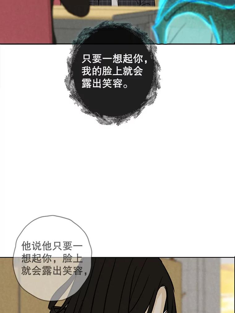 《消失的新郎》69.再见，再见 第21页