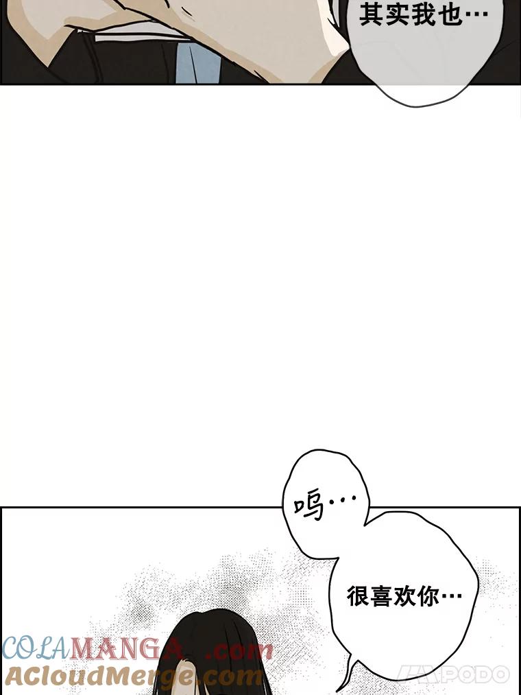 《消失的新郎》69.再见，再见 第40页