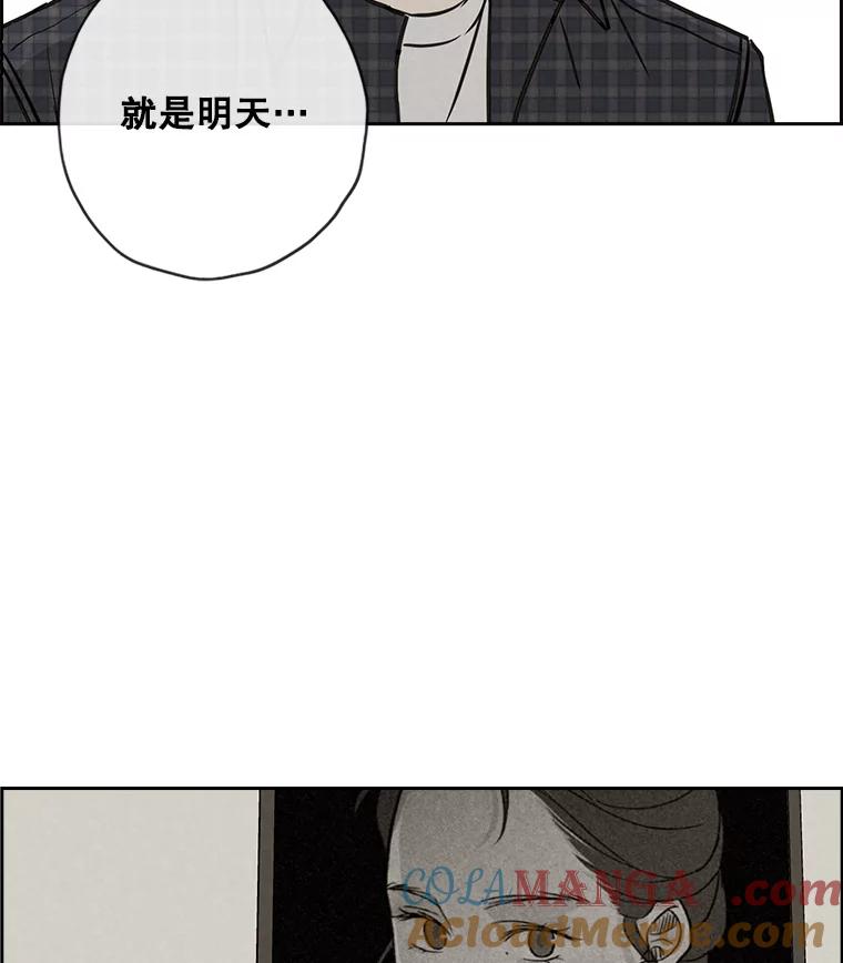 《消失的新郎》69.再见，再见 第85页