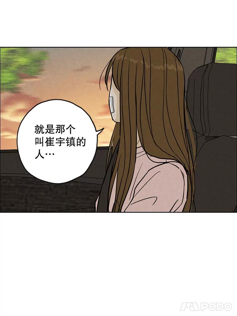 《消失的新郎》69.再见，再见 第56页