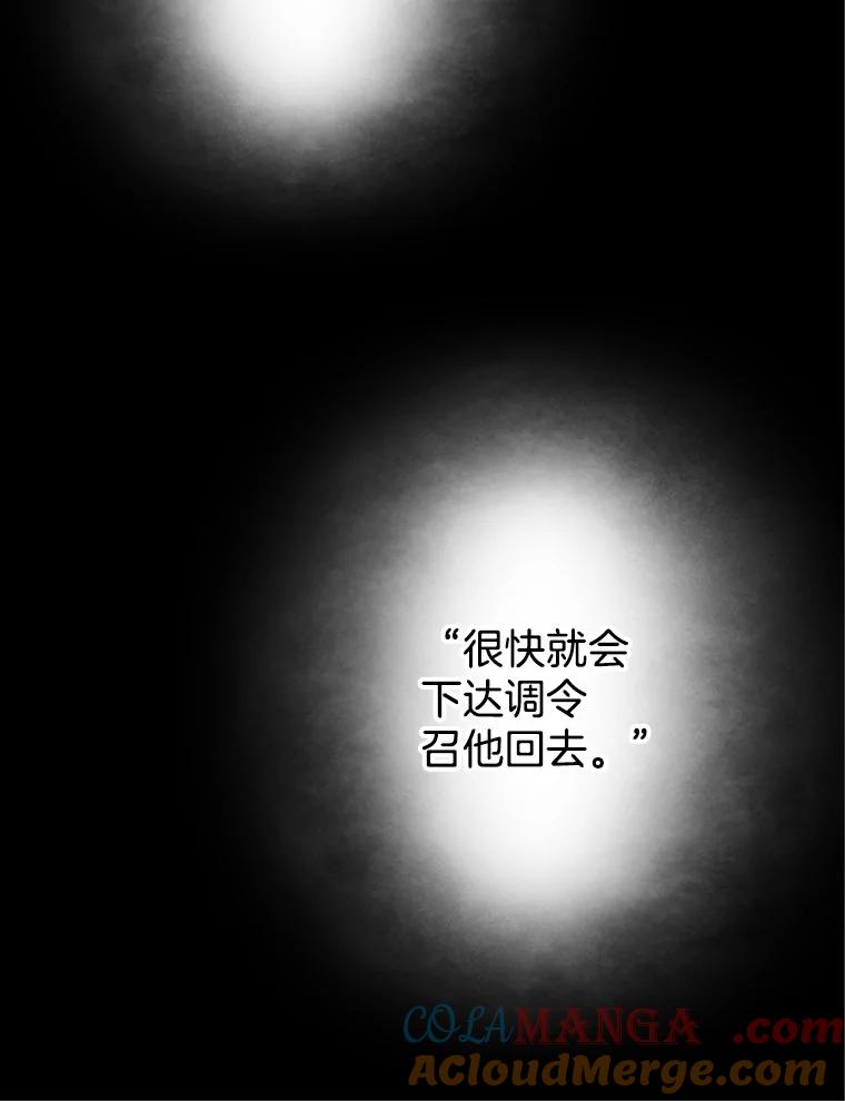 《第8位契约新娘》68.艾莉西亚的挑衅 第64页