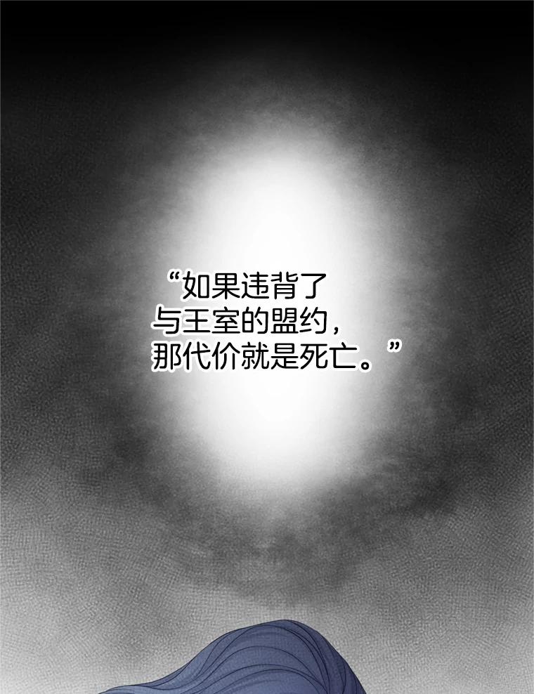 《第8位契约新娘》68.艾莉西亚的挑衅 第65页