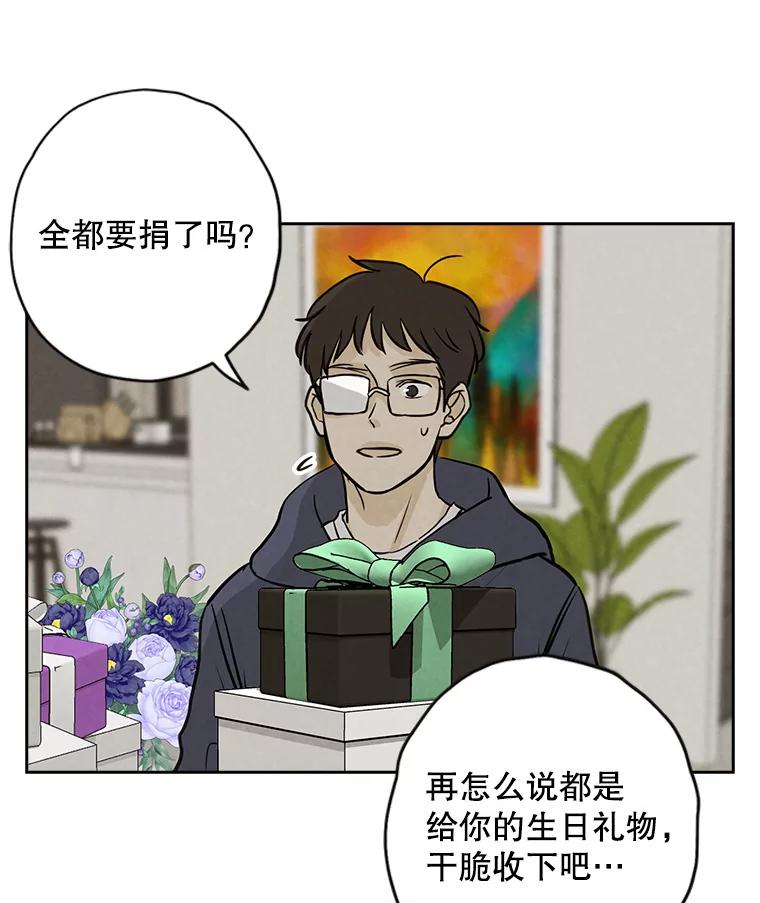 《消失的新郎》69.再见，再见 第77页