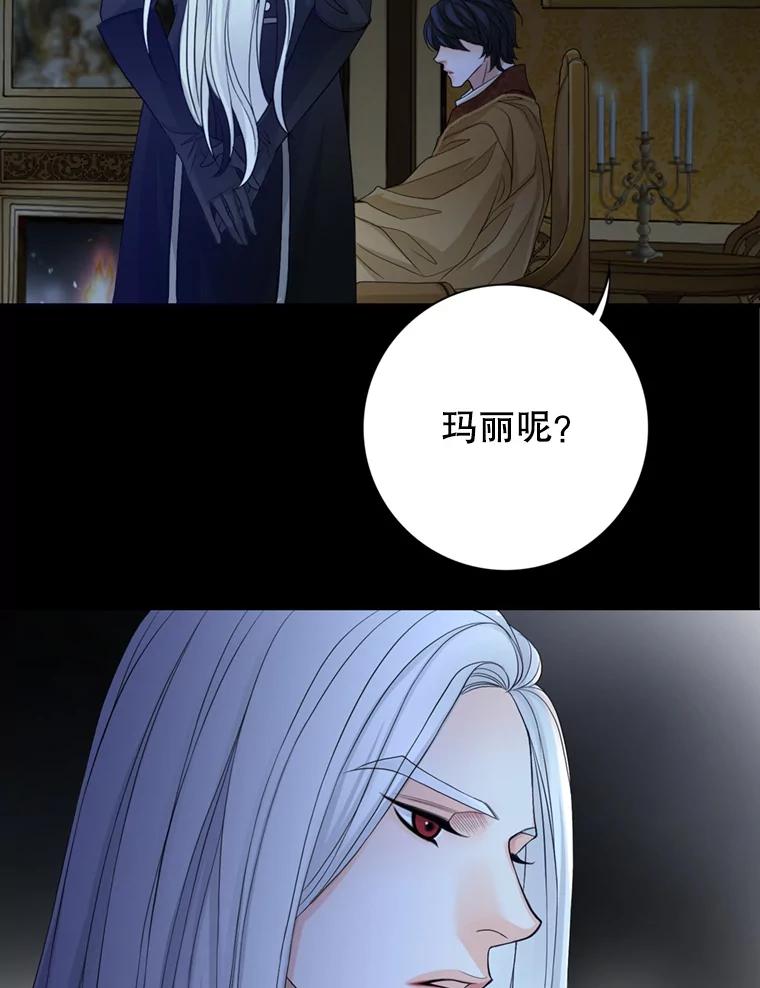 《第8位契约新娘》68.艾莉西亚的挑衅 第42页