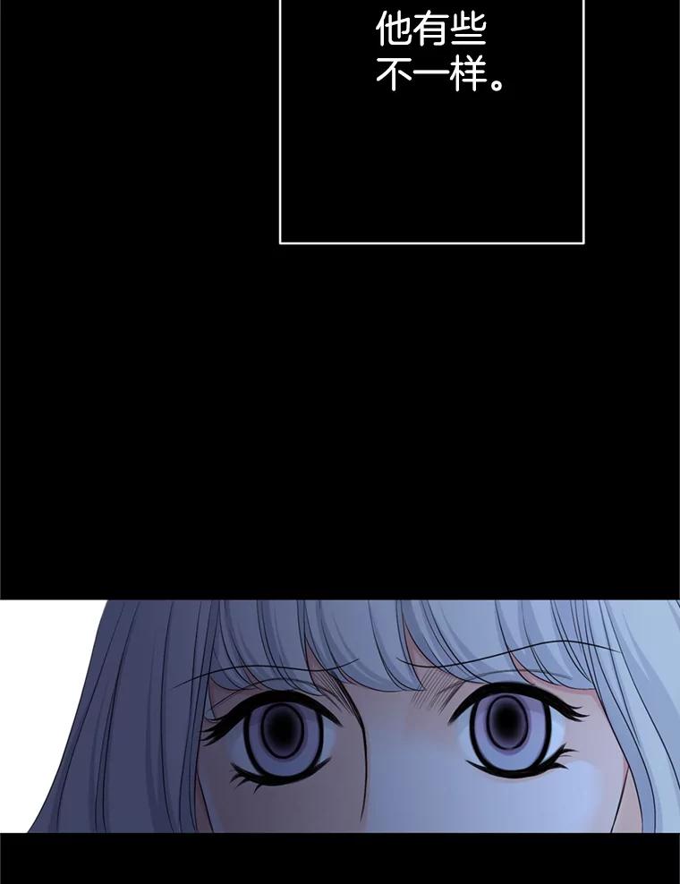 《第8位契约新娘》68.艾莉西亚的挑衅 第78页